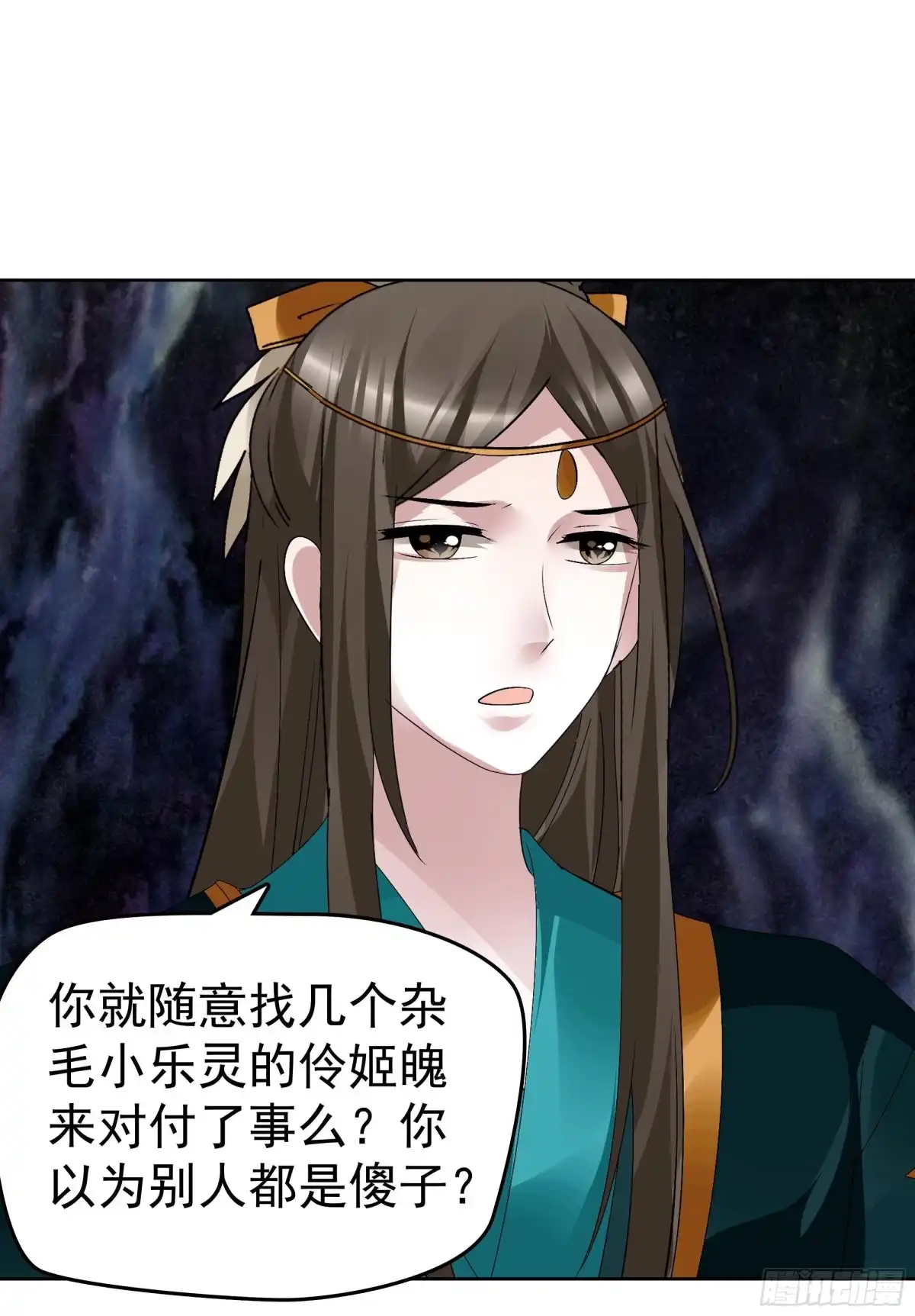 古乐风华录 第85话 浓雾中的地牢 第52页