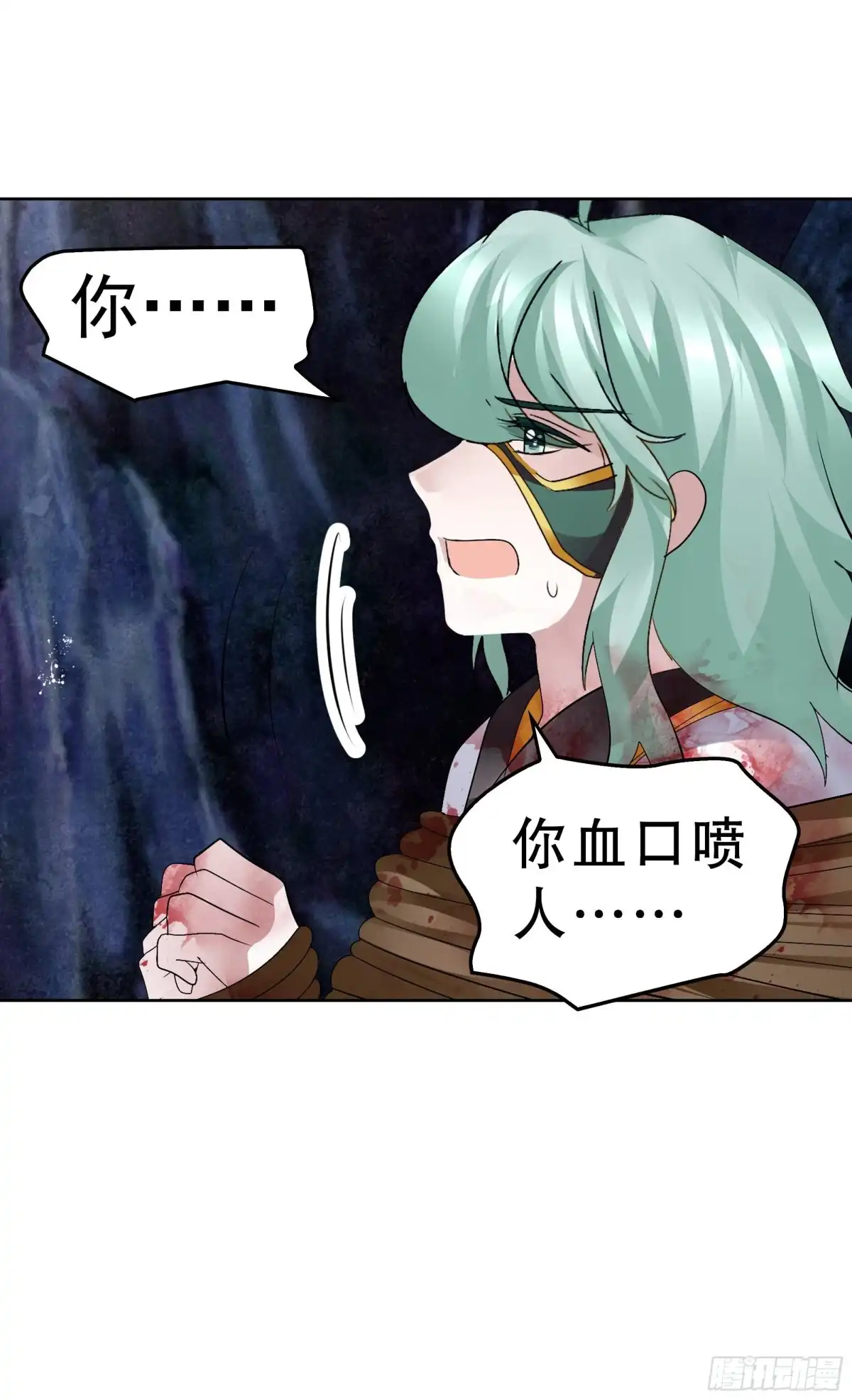 古乐风华录 第85话 浓雾中的地牢 第62页