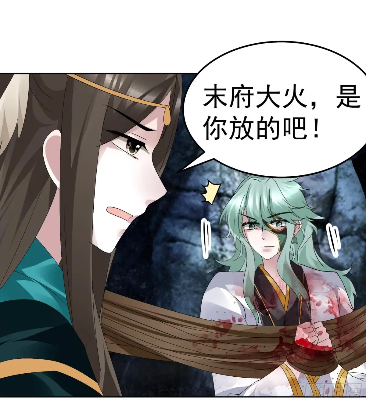古乐风华录 第85话 浓雾中的地牢 第63页