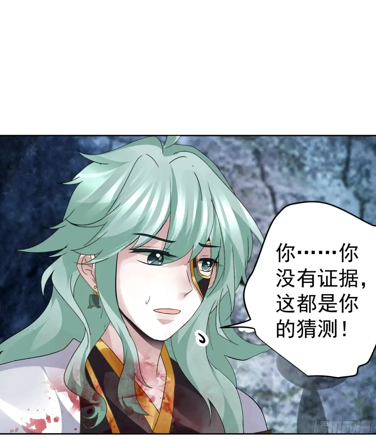 古乐风华录 第85话 浓雾中的地牢 第65页