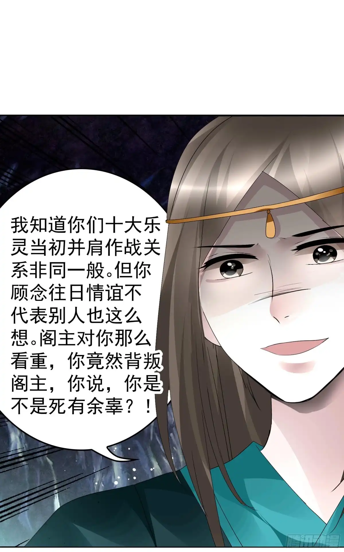 古乐风华录 第85话 浓雾中的地牢 第69页