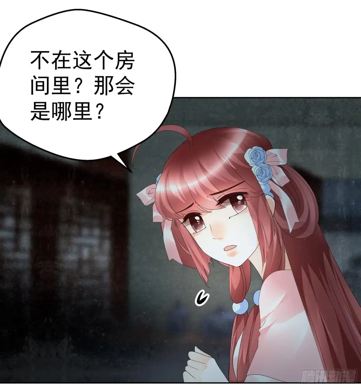 古乐风华录 第85话 浓雾中的地牢 第7页