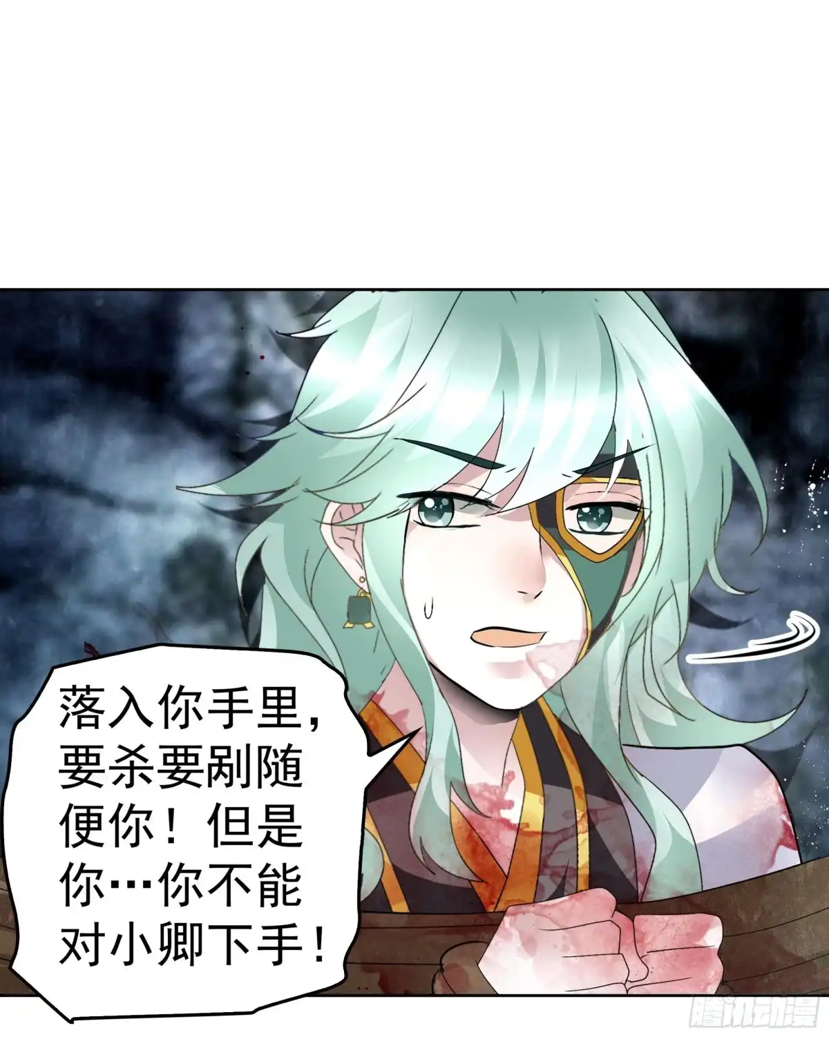 古乐风华录 第85话 浓雾中的地牢 第70页