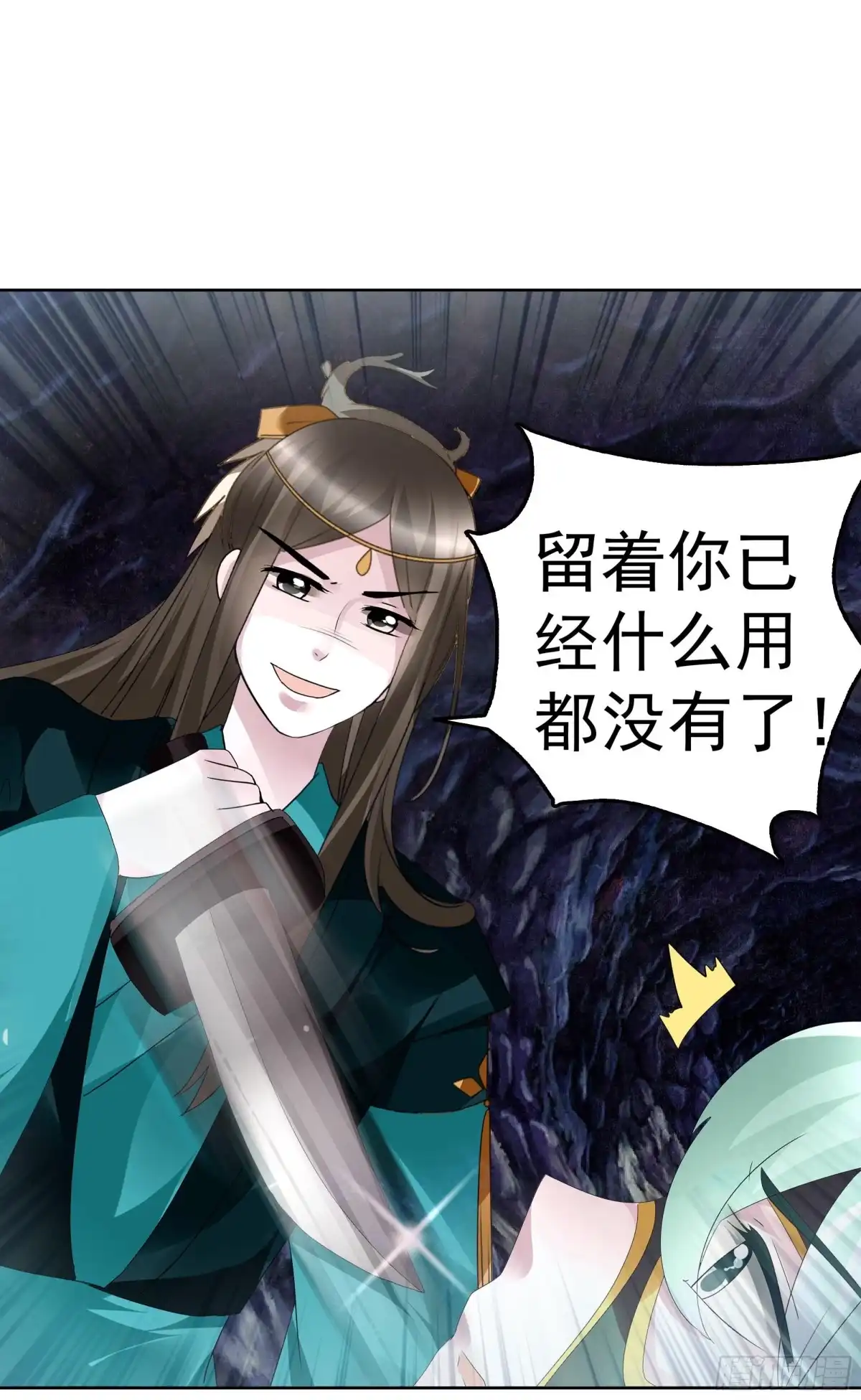 古乐风华录 第85话 浓雾中的地牢 第72页
