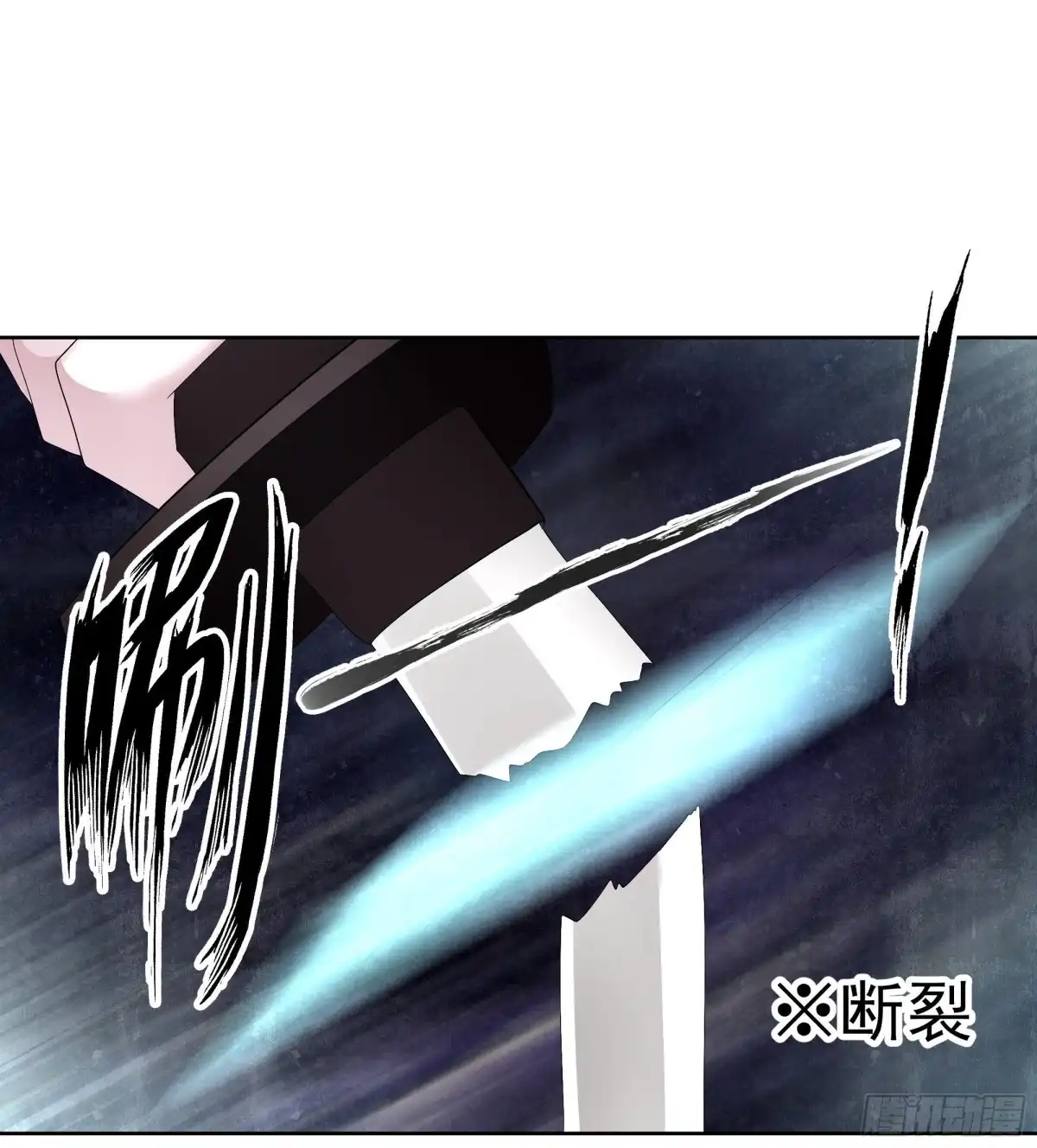 古乐风华录 第85话 浓雾中的地牢 第73页