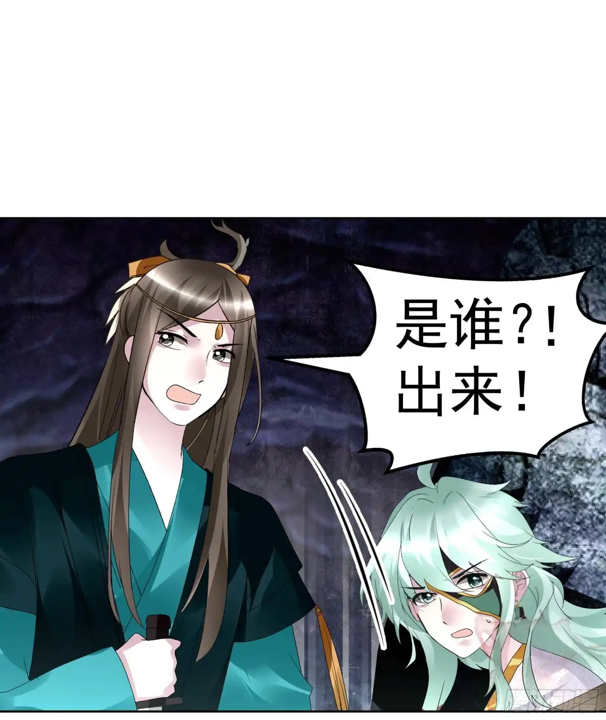 古乐风华录 第85话 浓雾中的地牢 第75页