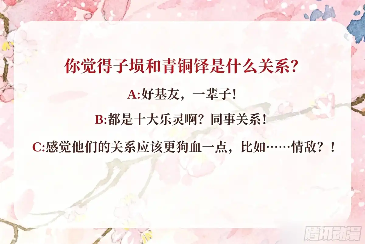 古乐风华录 第85话 浓雾中的地牢 第82页