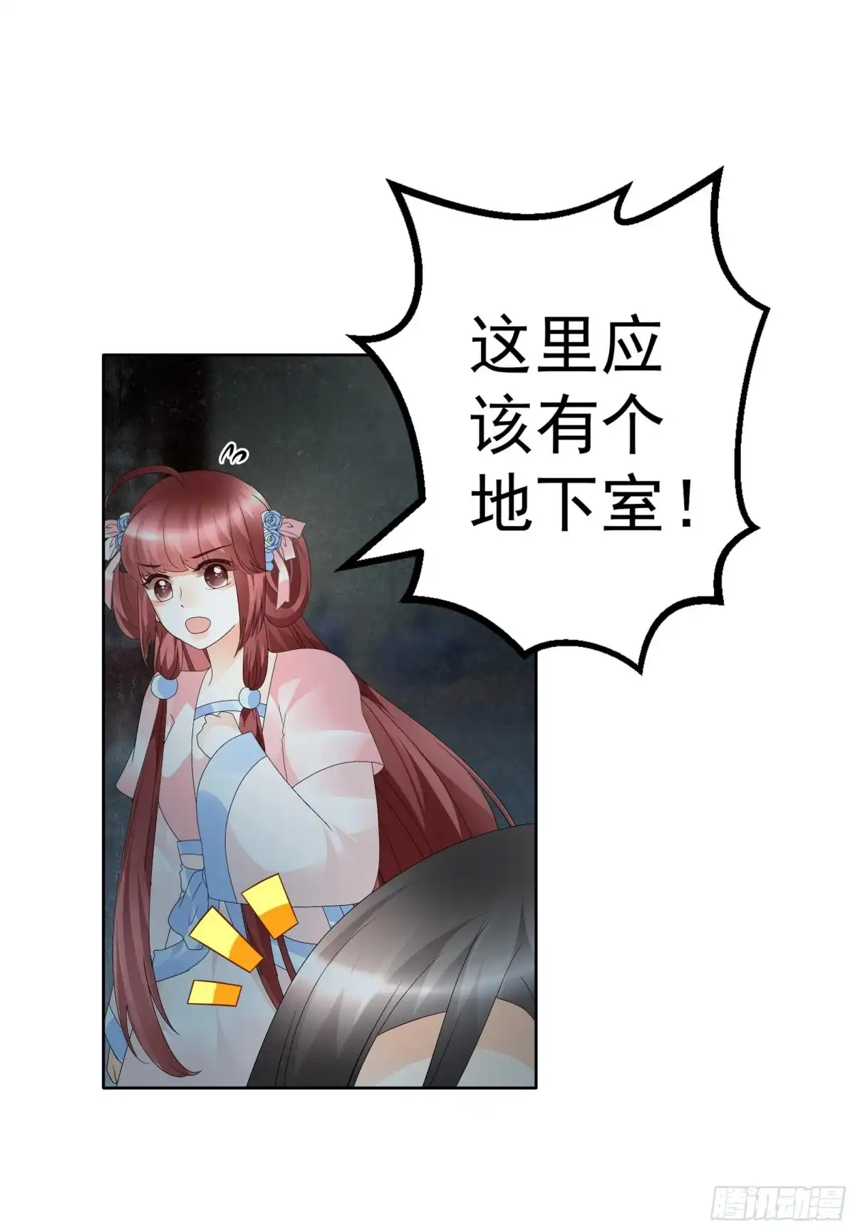 古乐风华录 第85话 浓雾中的地牢 第9页
