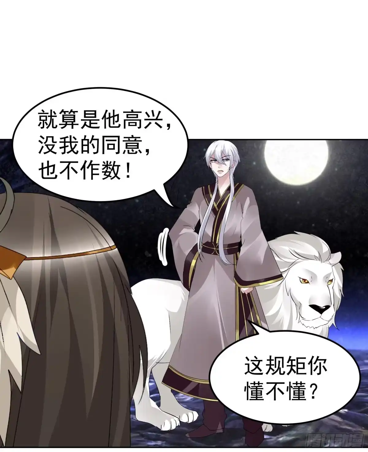 古乐风华录 第86话 驭兽降龙的埙灵 第11页