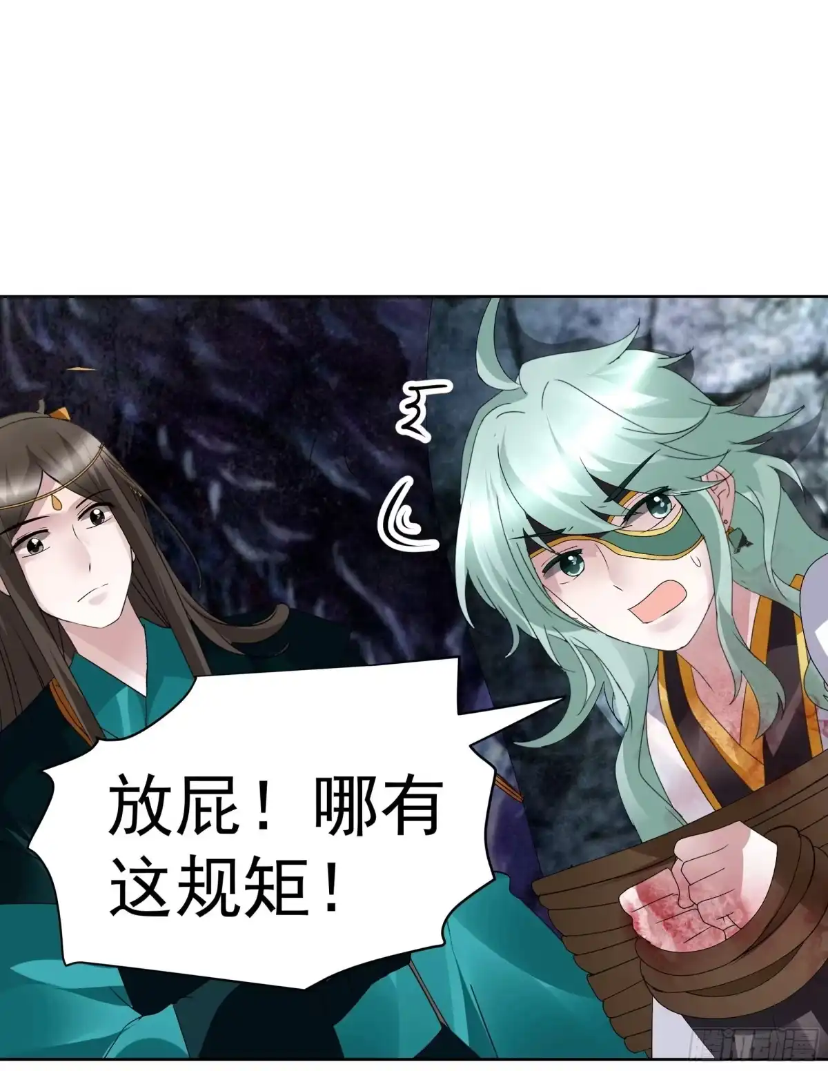 古乐风华录 第86话 驭兽降龙的埙灵 第12页