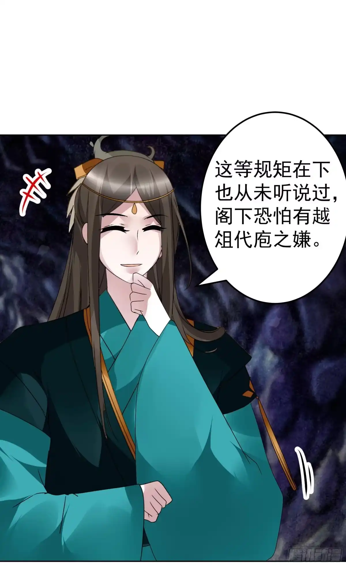 古乐风华录 第86话 驭兽降龙的埙灵 第13页