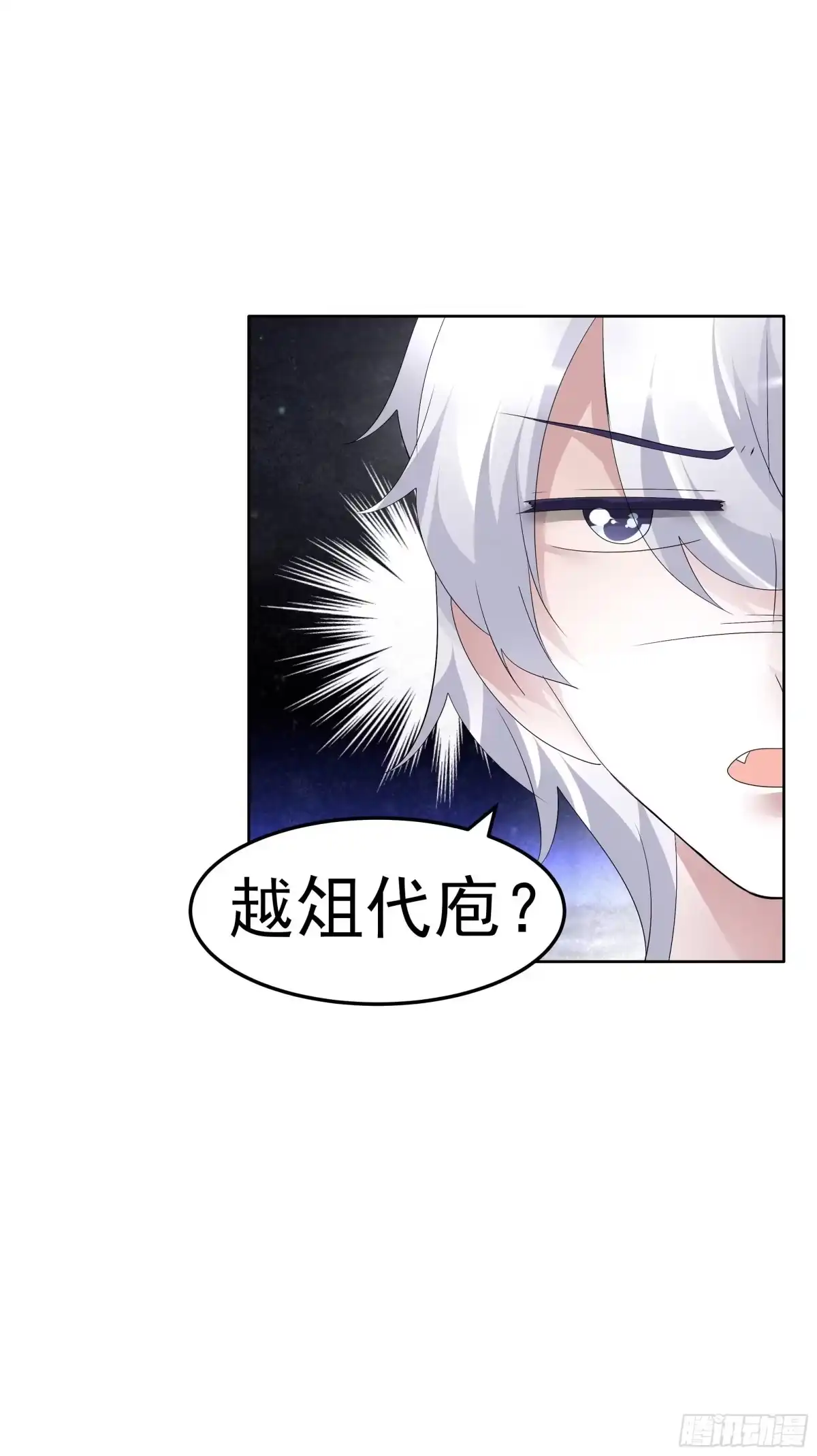 古乐风华录 第86话 驭兽降龙的埙灵 第14页