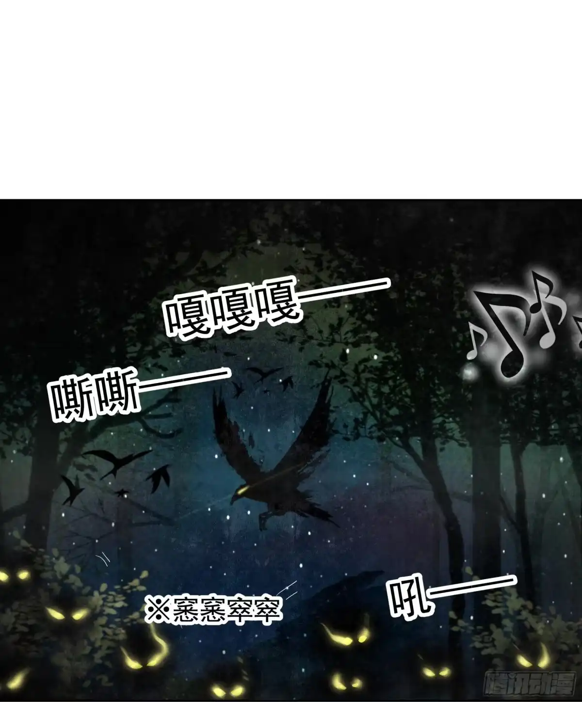 古乐风华录 第86话 驭兽降龙的埙灵 第18页