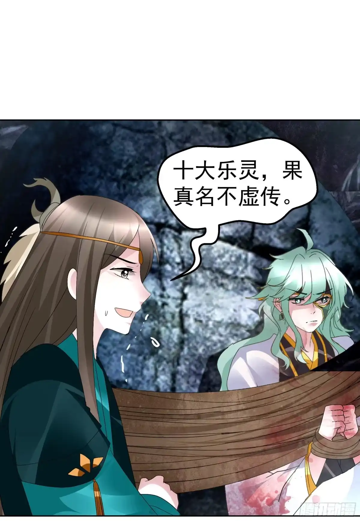 古乐风华录 第86话 驭兽降龙的埙灵 第21页