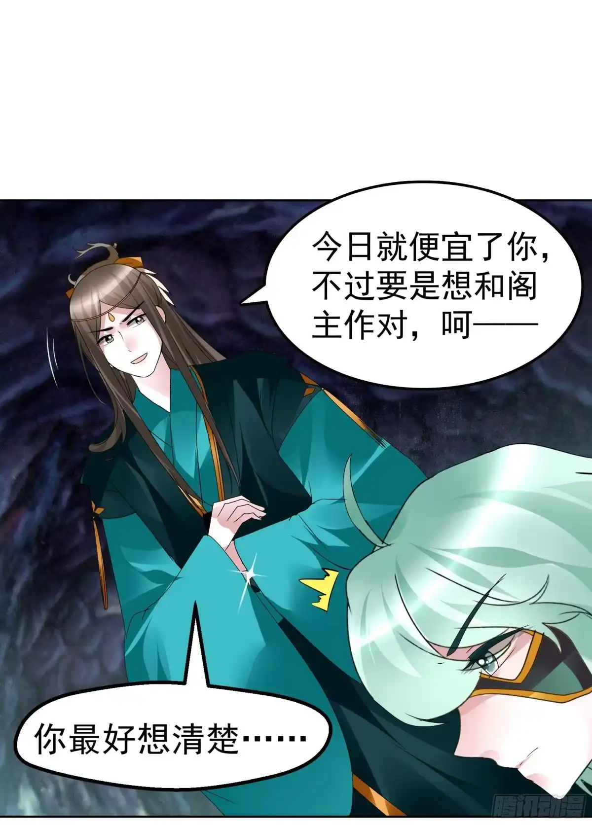 古乐风华录 第86话 驭兽降龙的埙灵 第22页