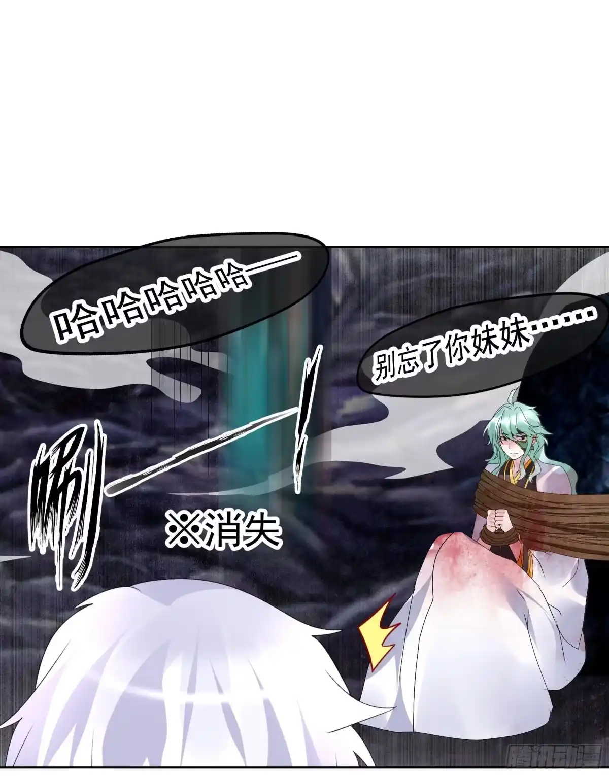 古乐风华录 第86话 驭兽降龙的埙灵 第23页
