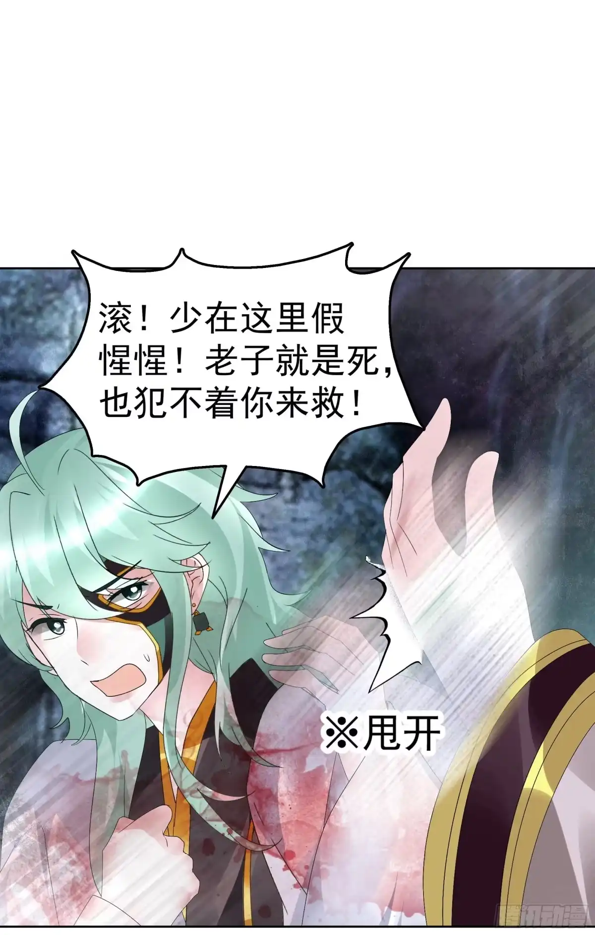 古乐风华录 第86话 驭兽降龙的埙灵 第27页