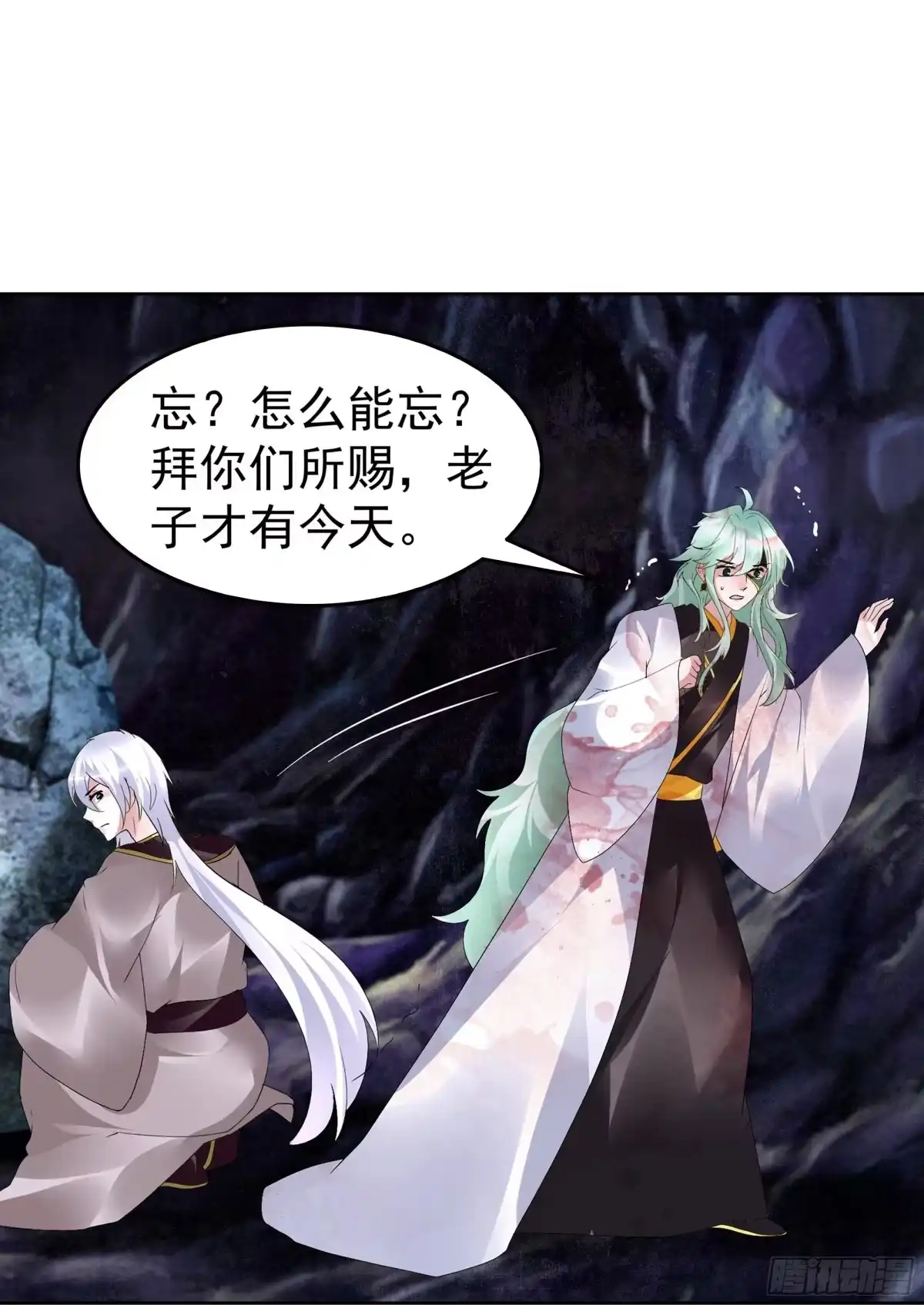 古乐风华录 第86话 驭兽降龙的埙灵 第29页