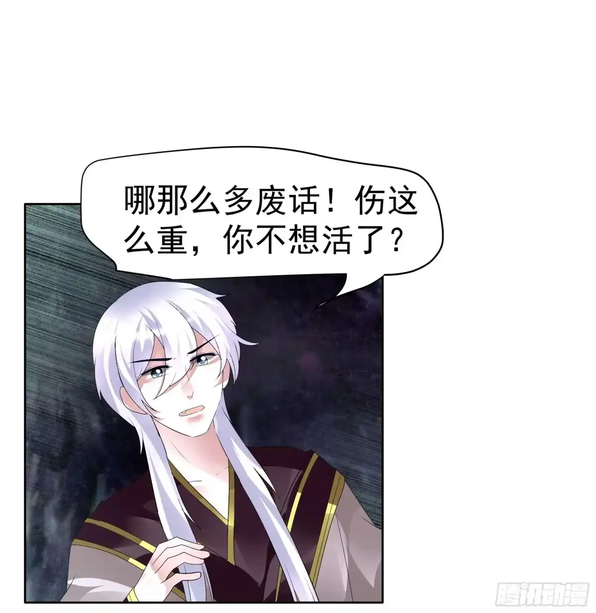 古乐风华录 第86话 驭兽降龙的埙灵 第32页
