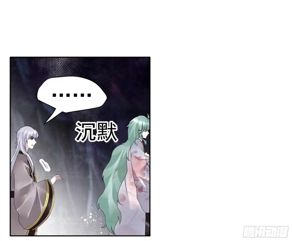 古乐风华录 第86话 驭兽降龙的埙灵 第34页