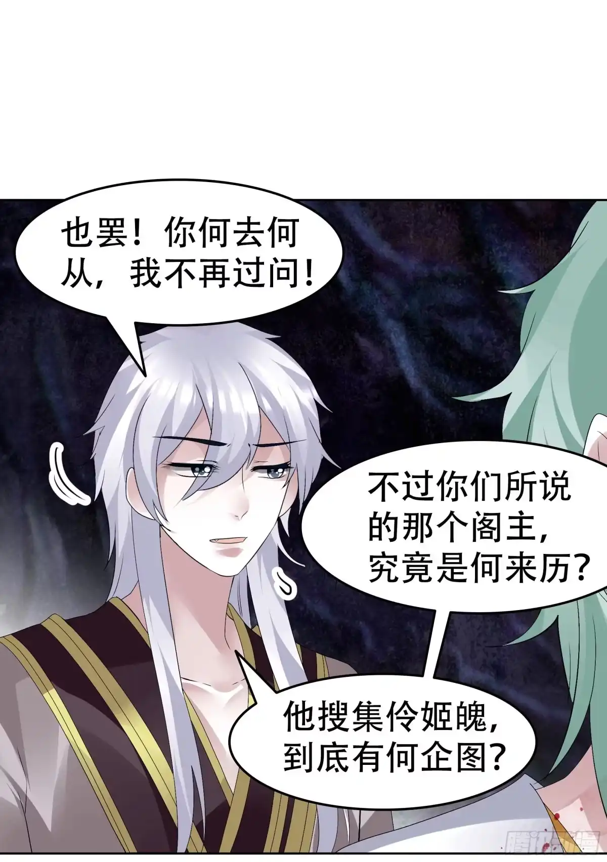 古乐风华录 第86话 驭兽降龙的埙灵 第35页