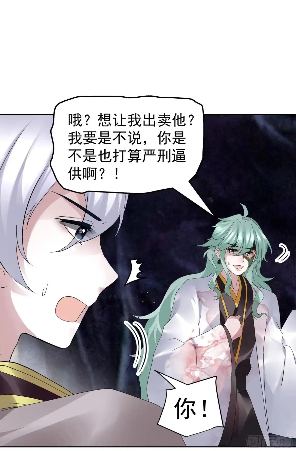 古乐风华录 第86话 驭兽降龙的埙灵 第36页