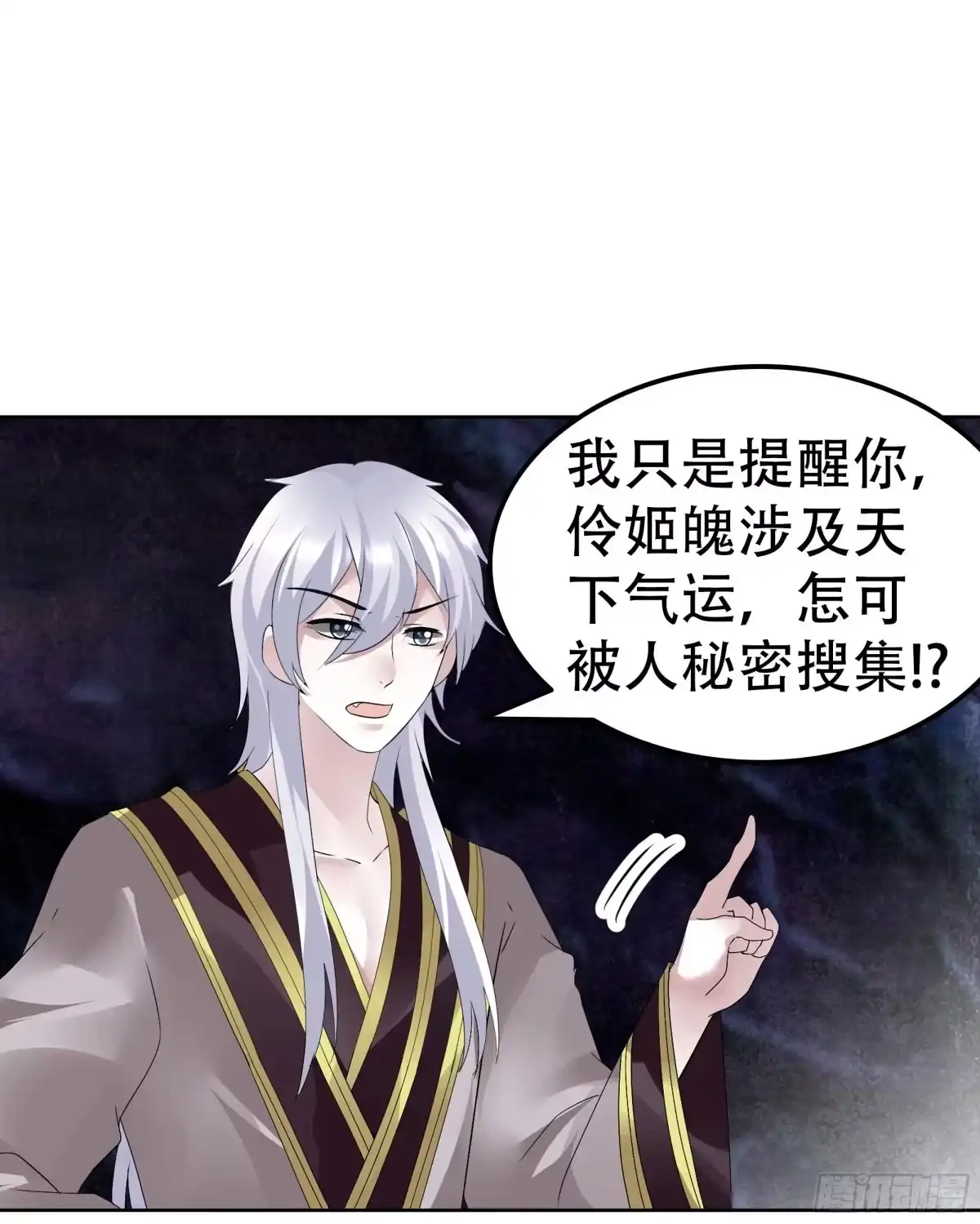 古乐风华录 第86话 驭兽降龙的埙灵 第37页