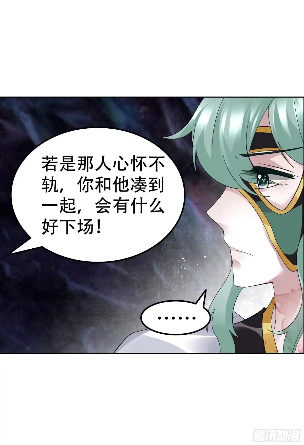 古乐风华录 第86话 驭兽降龙的埙灵 第38页