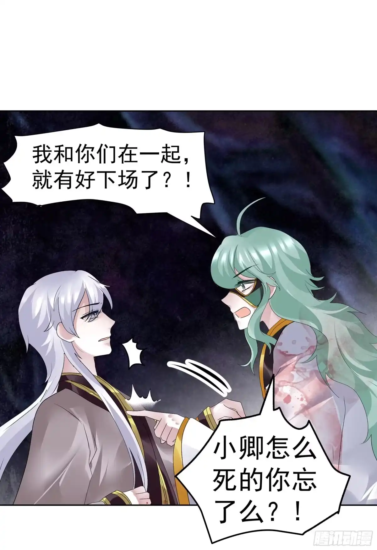 古乐风华录 第86话 驭兽降龙的埙灵 第39页
