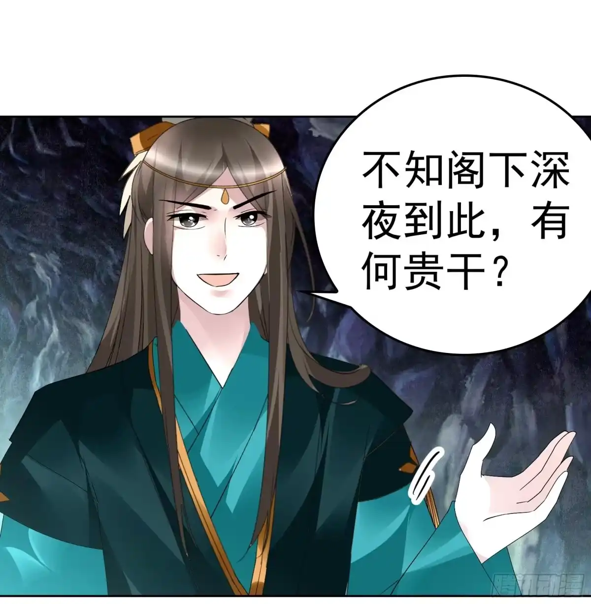 古乐风华录 第86话 驭兽降龙的埙灵 第4页