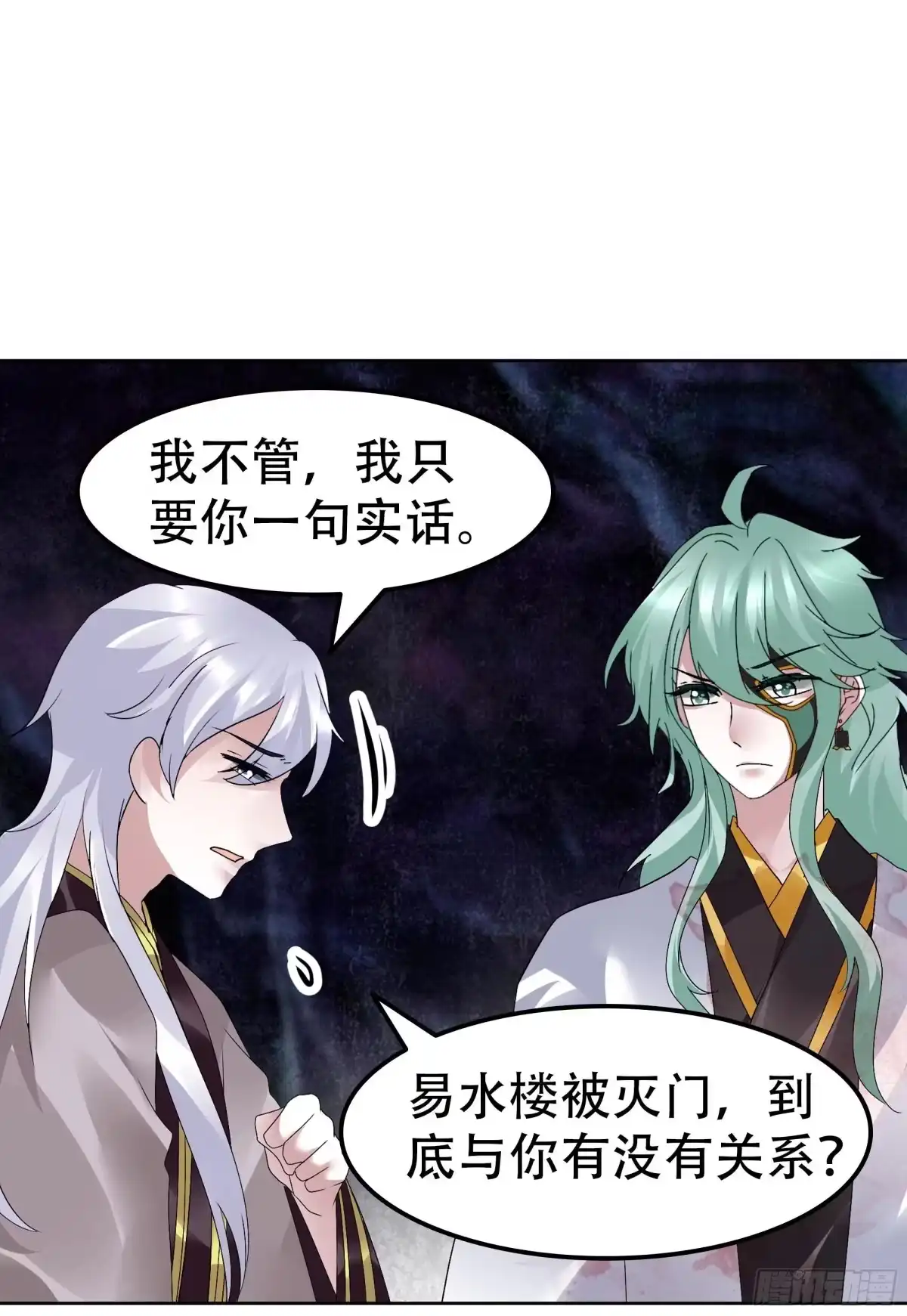 古乐风华录 第86话 驭兽降龙的埙灵 第41页
