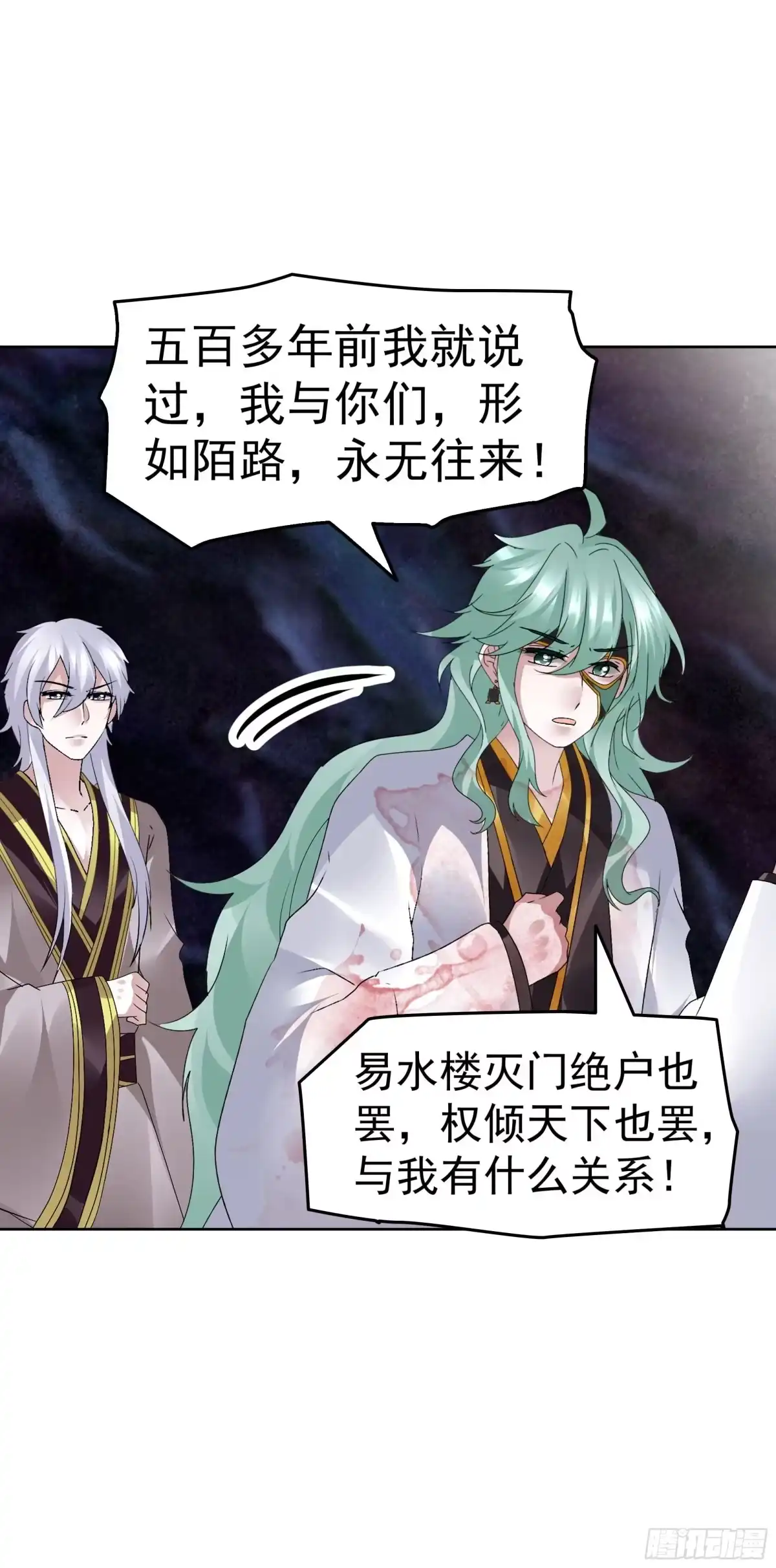 古乐风华录 第86话 驭兽降龙的埙灵 第42页