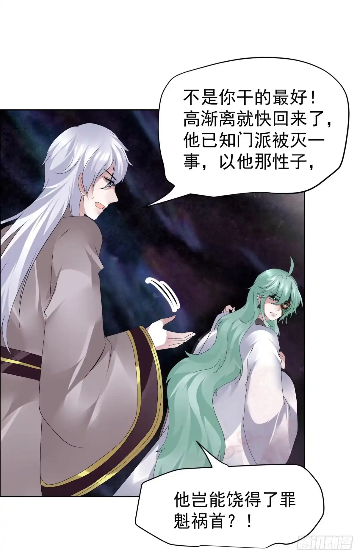 古乐风华录 第86话 驭兽降龙的埙灵 第43页