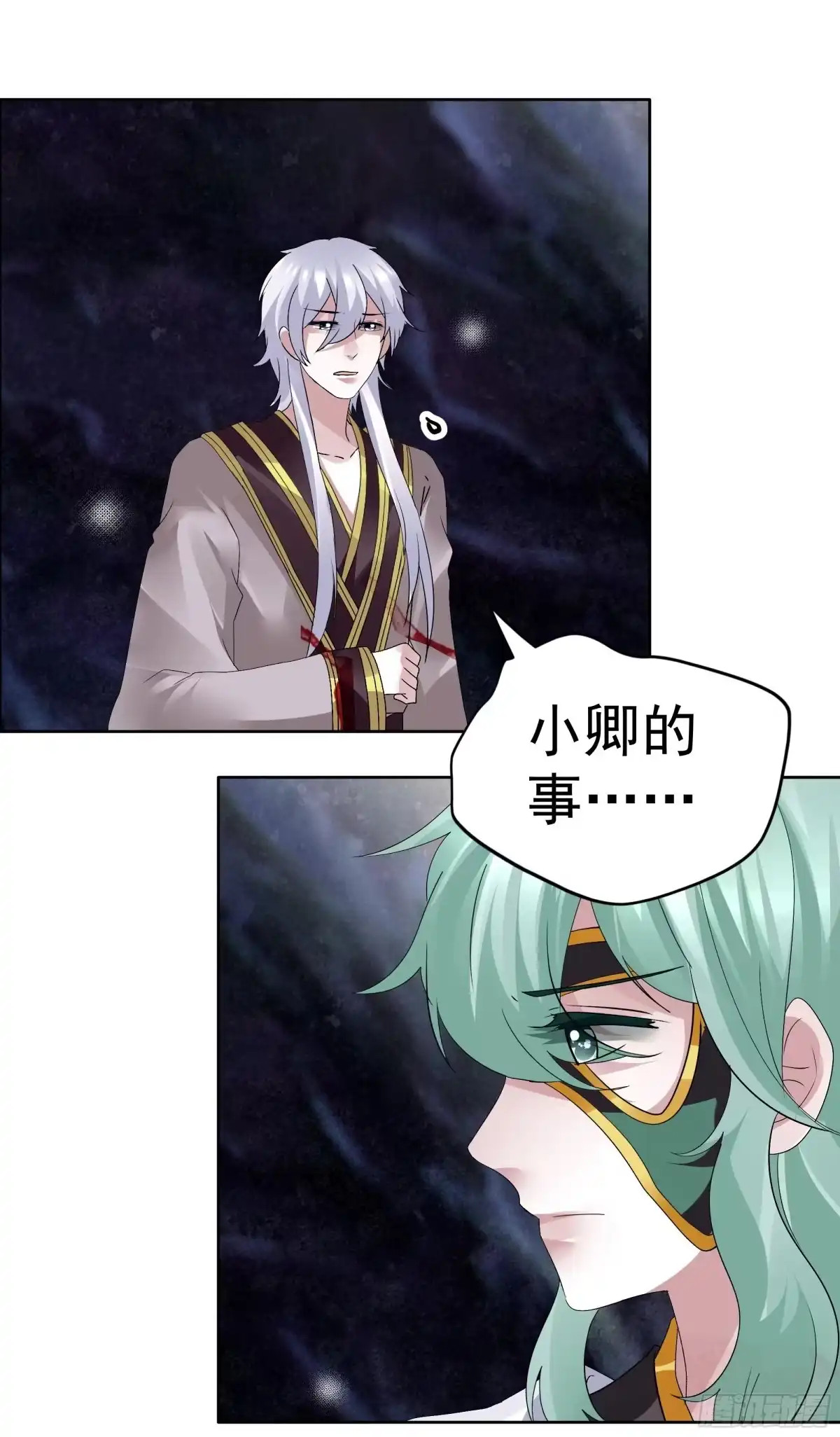 古乐风华录 第86话 驭兽降龙的埙灵 第45页