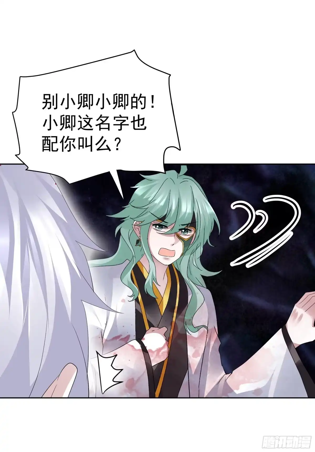 古乐风华录 第86话 驭兽降龙的埙灵 第46页