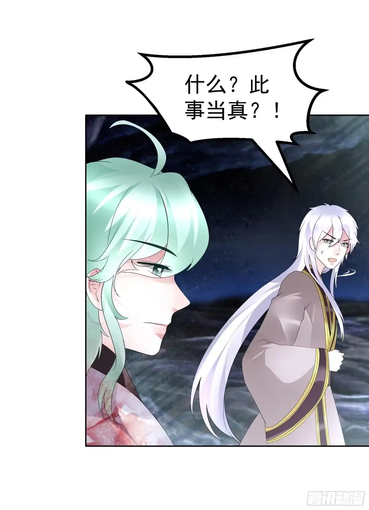 古乐风华录 第86话 驭兽降龙的埙灵 第52页