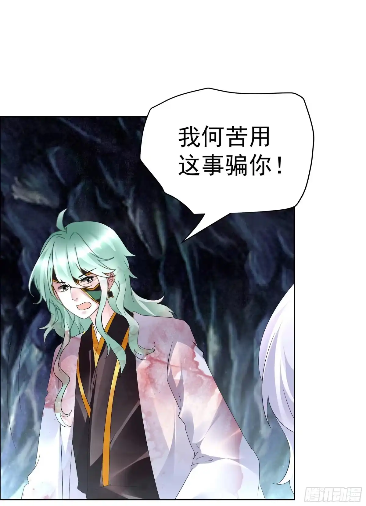 古乐风华录 第86话 驭兽降龙的埙灵 第53页