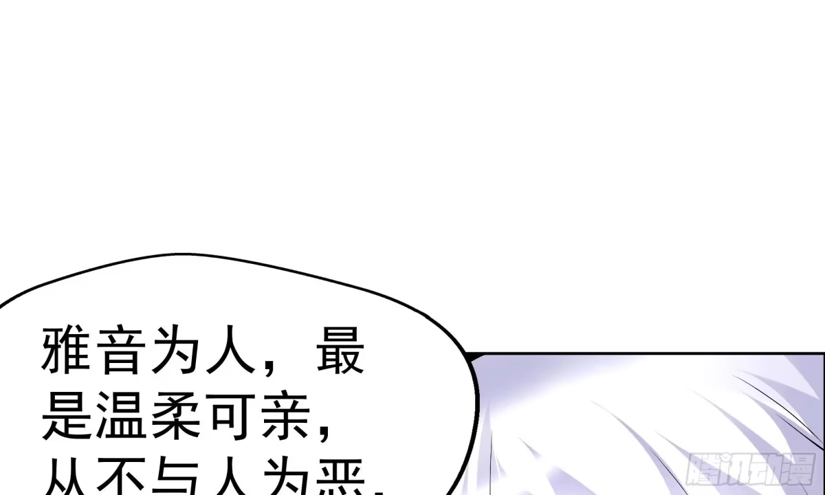 古乐风华录 第86话 驭兽降龙的埙灵 第54页