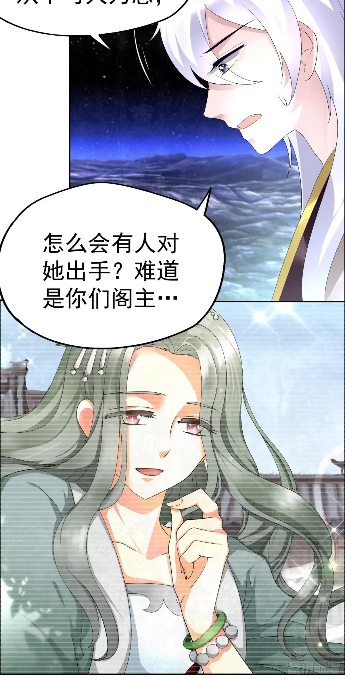 古乐风华录 第86话 驭兽降龙的埙灵 第55页