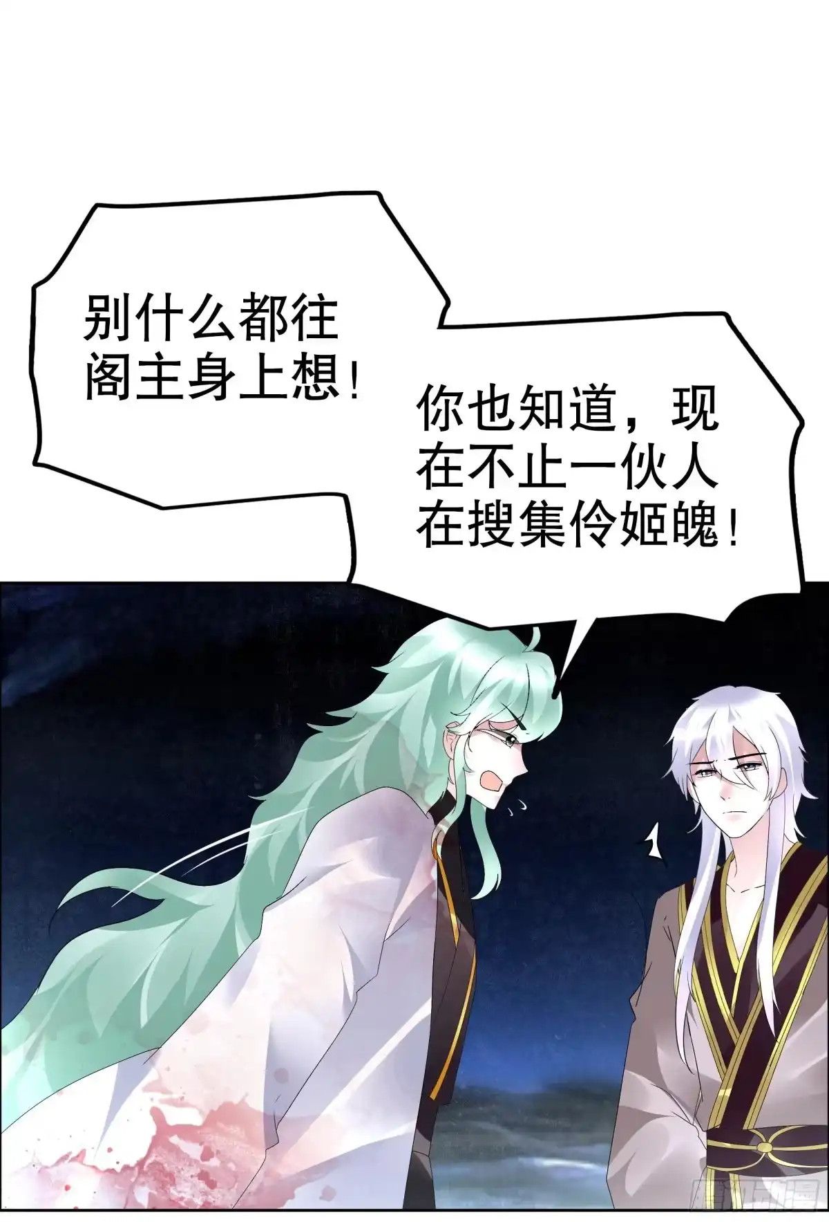 古乐风华录 第86话 驭兽降龙的埙灵 第56页
