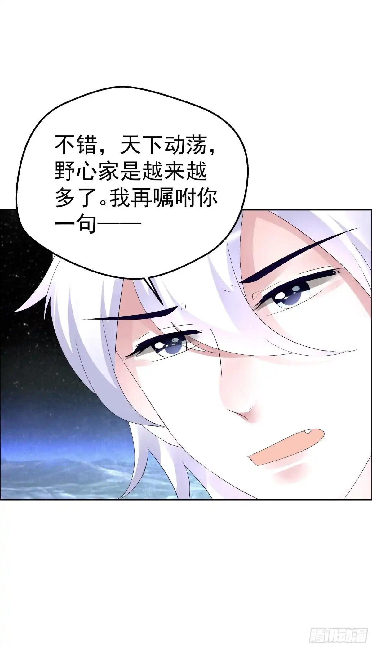 古乐风华录 第86话 驭兽降龙的埙灵 第57页