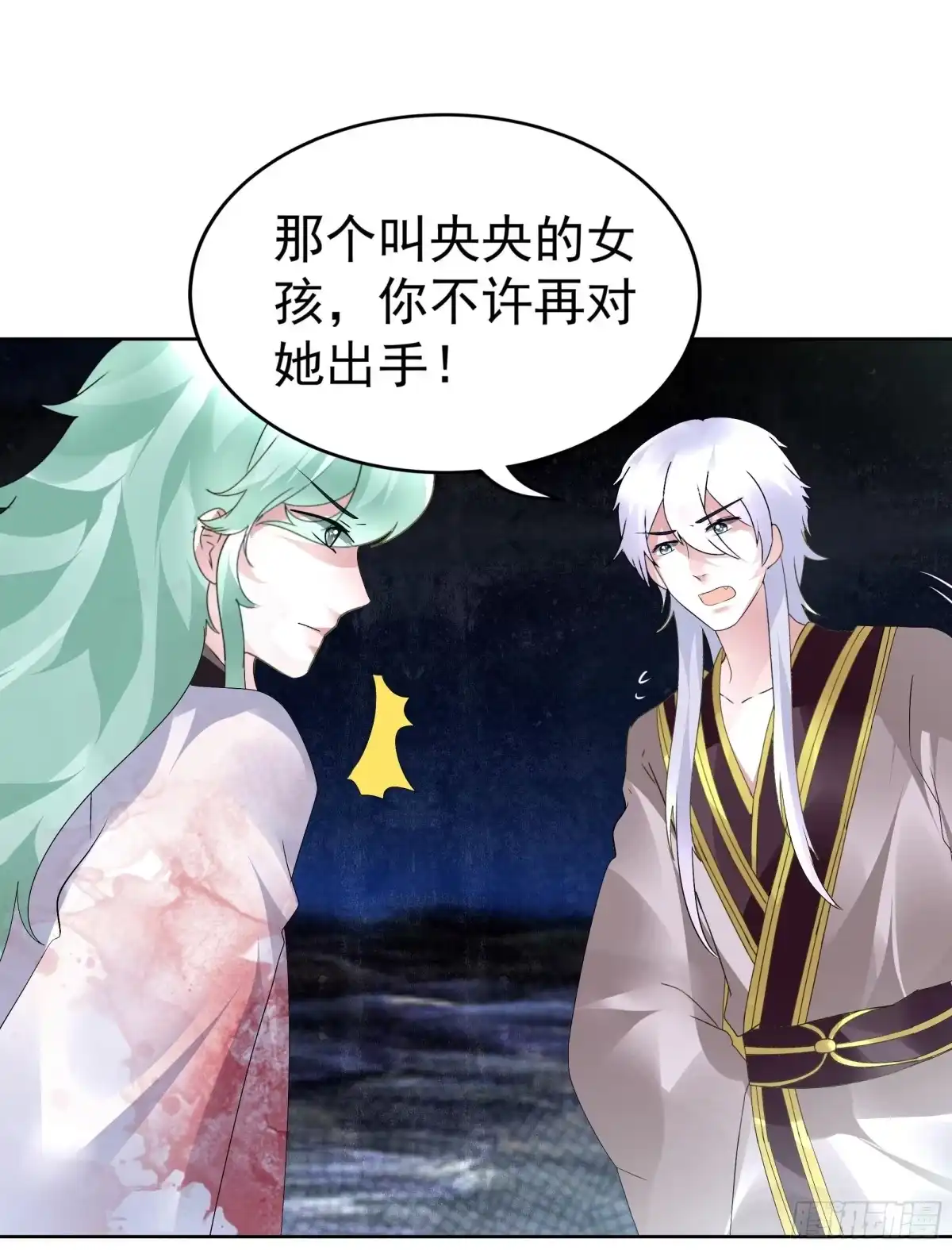 古乐风华录 第86话 驭兽降龙的埙灵 第58页