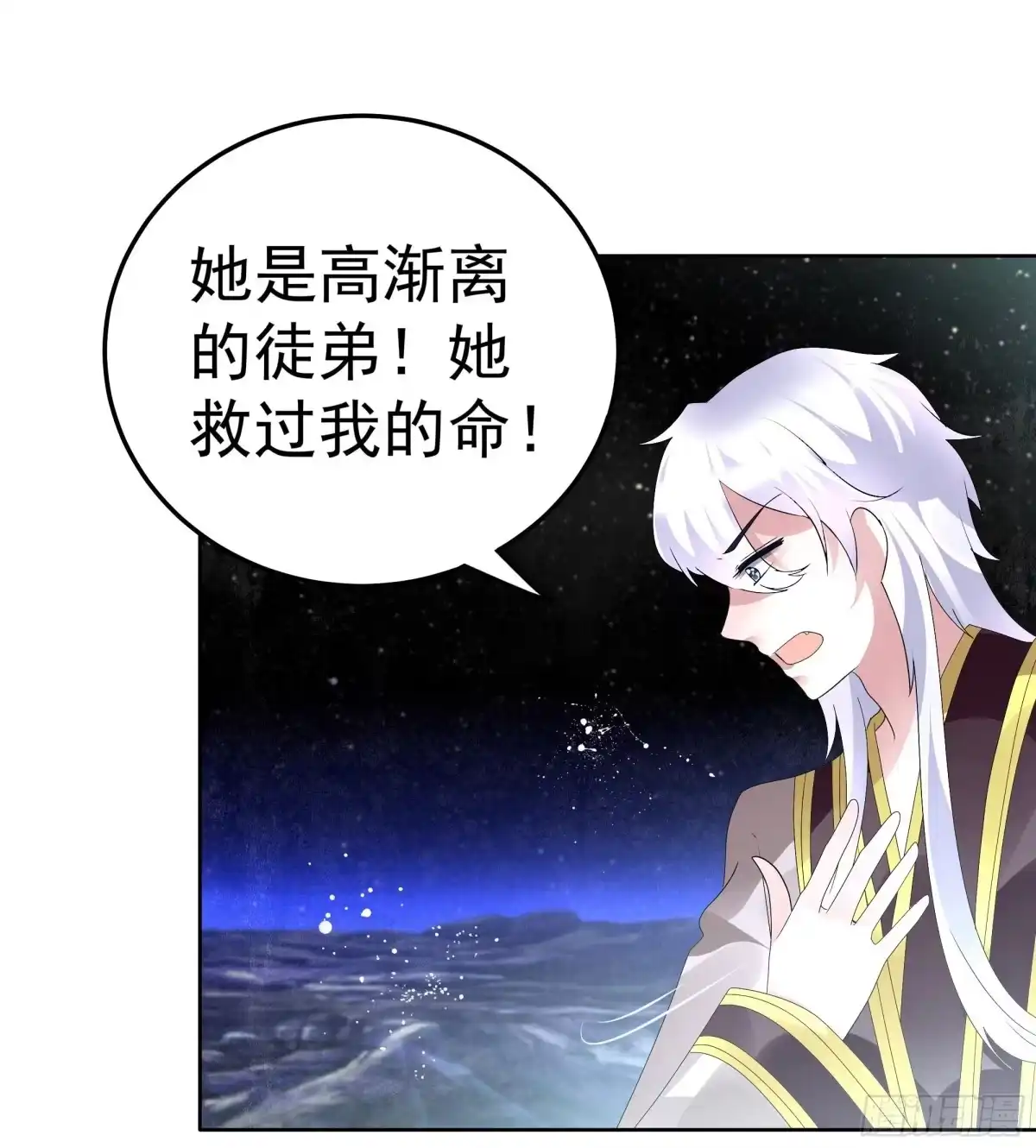 古乐风华录 第86话 驭兽降龙的埙灵 第60页