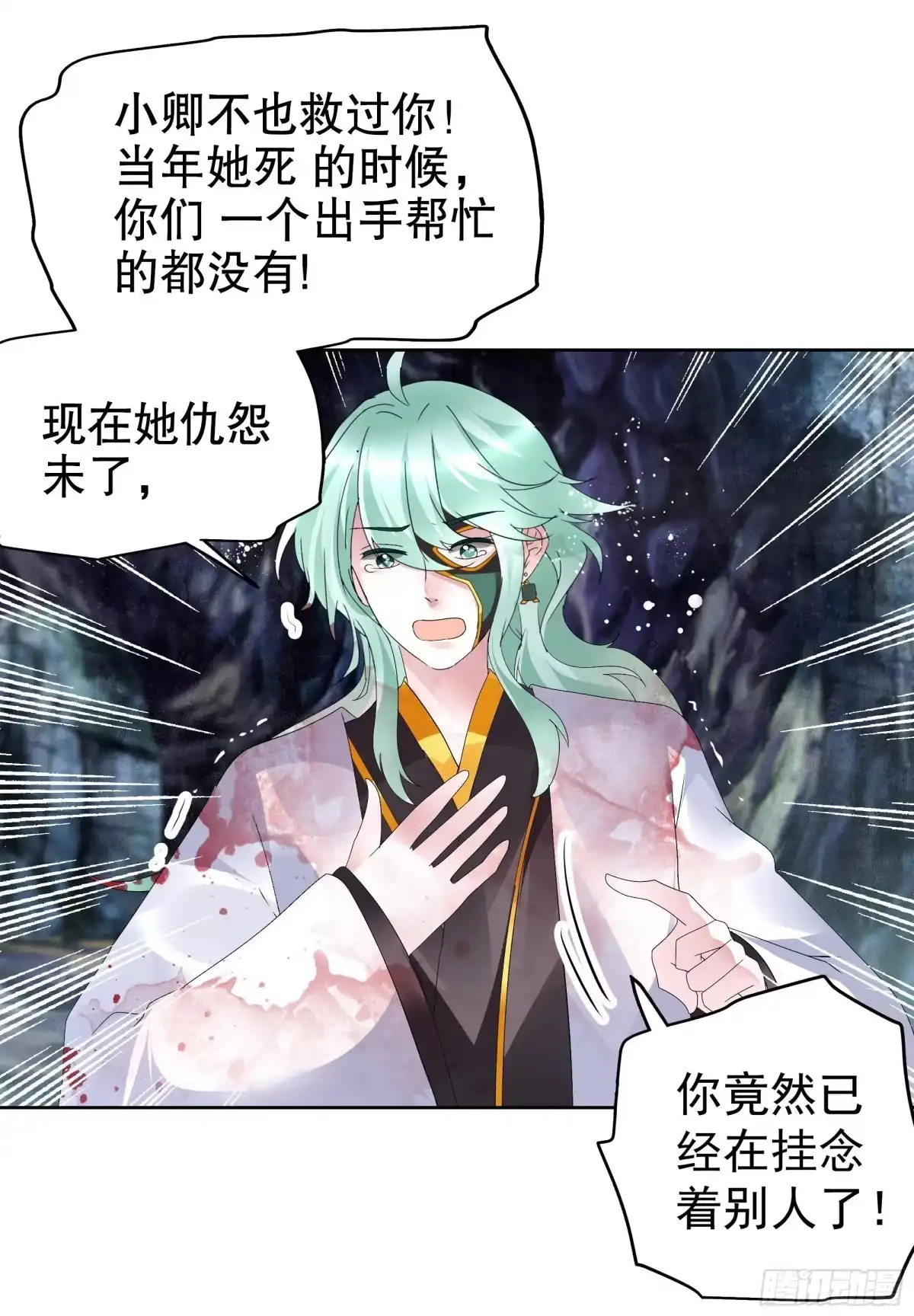 古乐风华录 第86话 驭兽降龙的埙灵 第62页