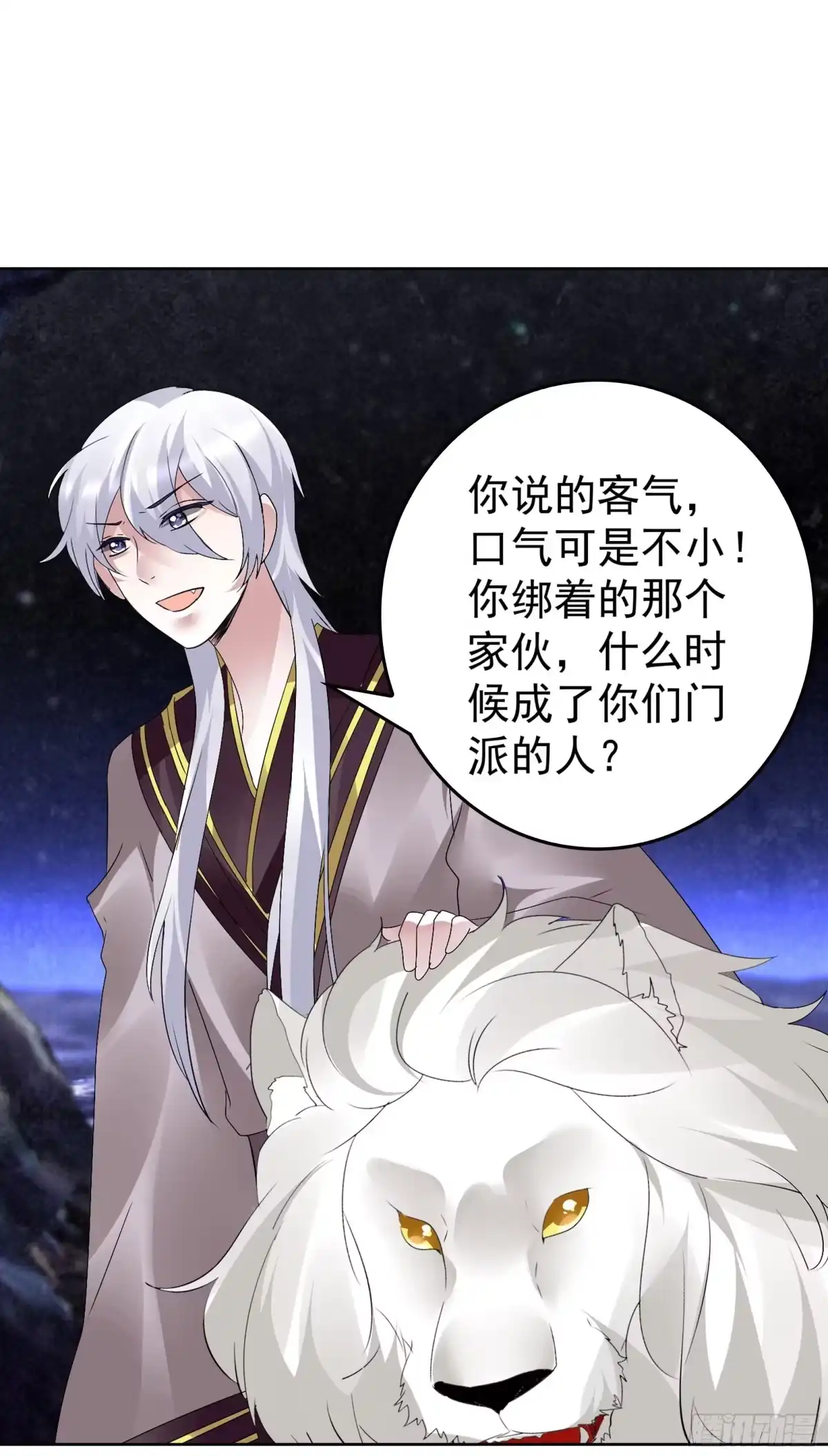 古乐风华录 第86话 驭兽降龙的埙灵 第7页