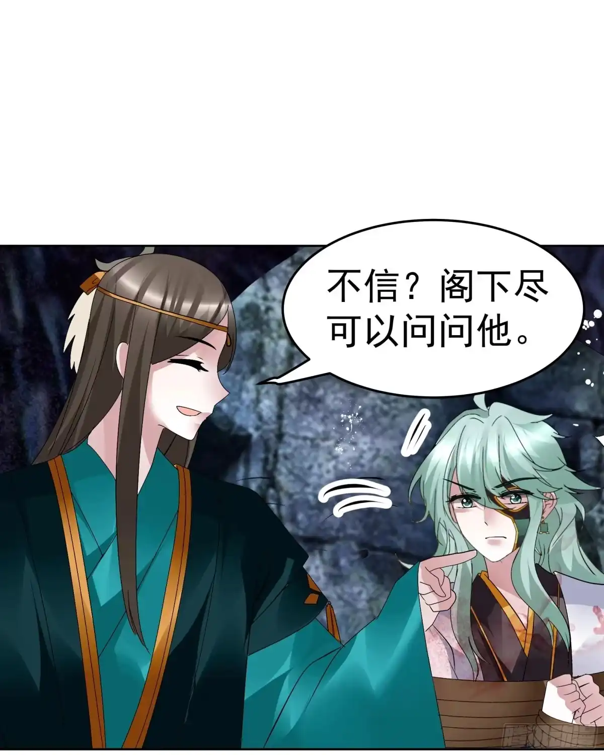 古乐风华录 第86话 驭兽降龙的埙灵 第8页