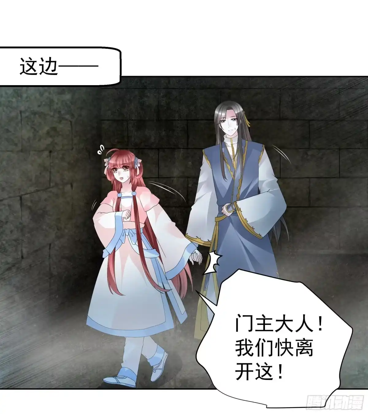 古乐风华录 第87话 地下室的神秘女子 第1页