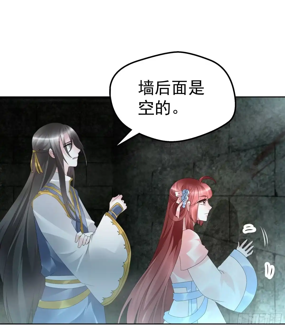古乐风华录 第87话 地下室的神秘女子 第11页