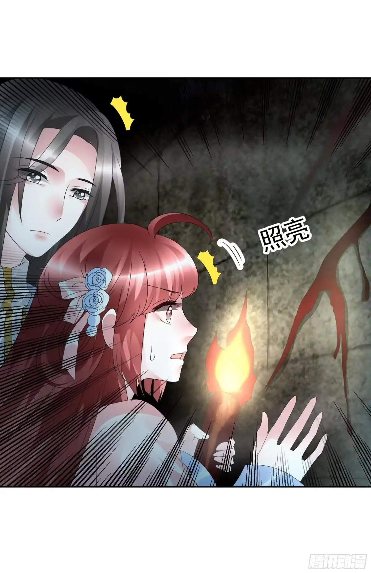 古乐风华录 第87话 地下室的神秘女子 第13页