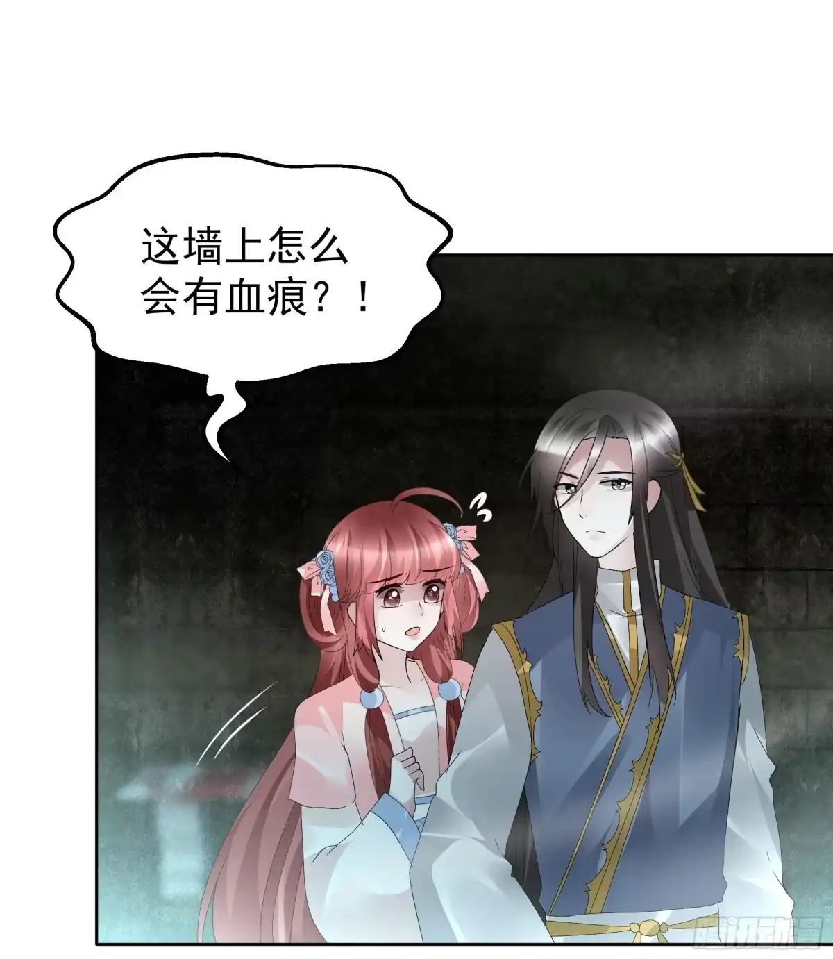 古乐风华录 第87话 地下室的神秘女子 第14页